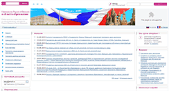 Desktop Screenshot of france-russia.edu.ru