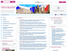 Tablet Screenshot of france-russia.edu.ru